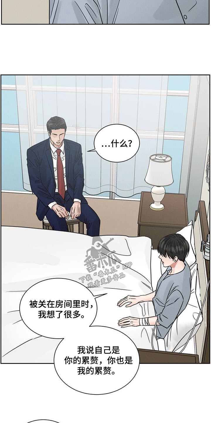 《即便你不爱我》漫画最新章节第167章：【第二季】安好免费下拉式在线观看章节第【24】张图片