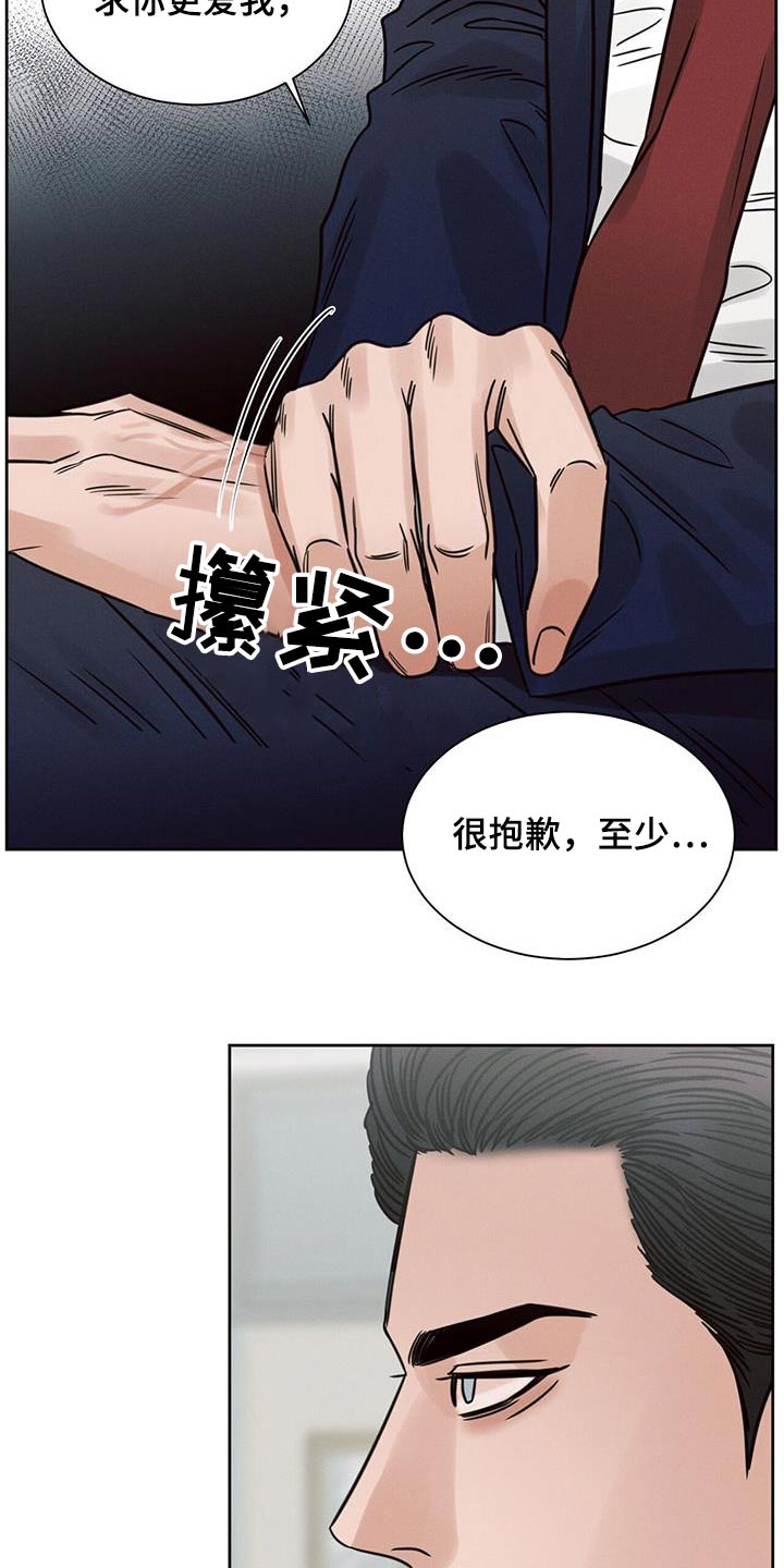 《即便你不爱我》漫画最新章节第167章：【第二季】安好免费下拉式在线观看章节第【15】张图片