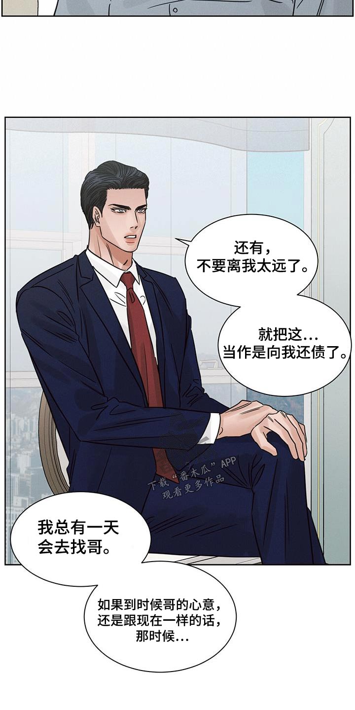 《即便你不爱我》漫画最新章节第167章：【第二季】安好免费下拉式在线观看章节第【13】张图片