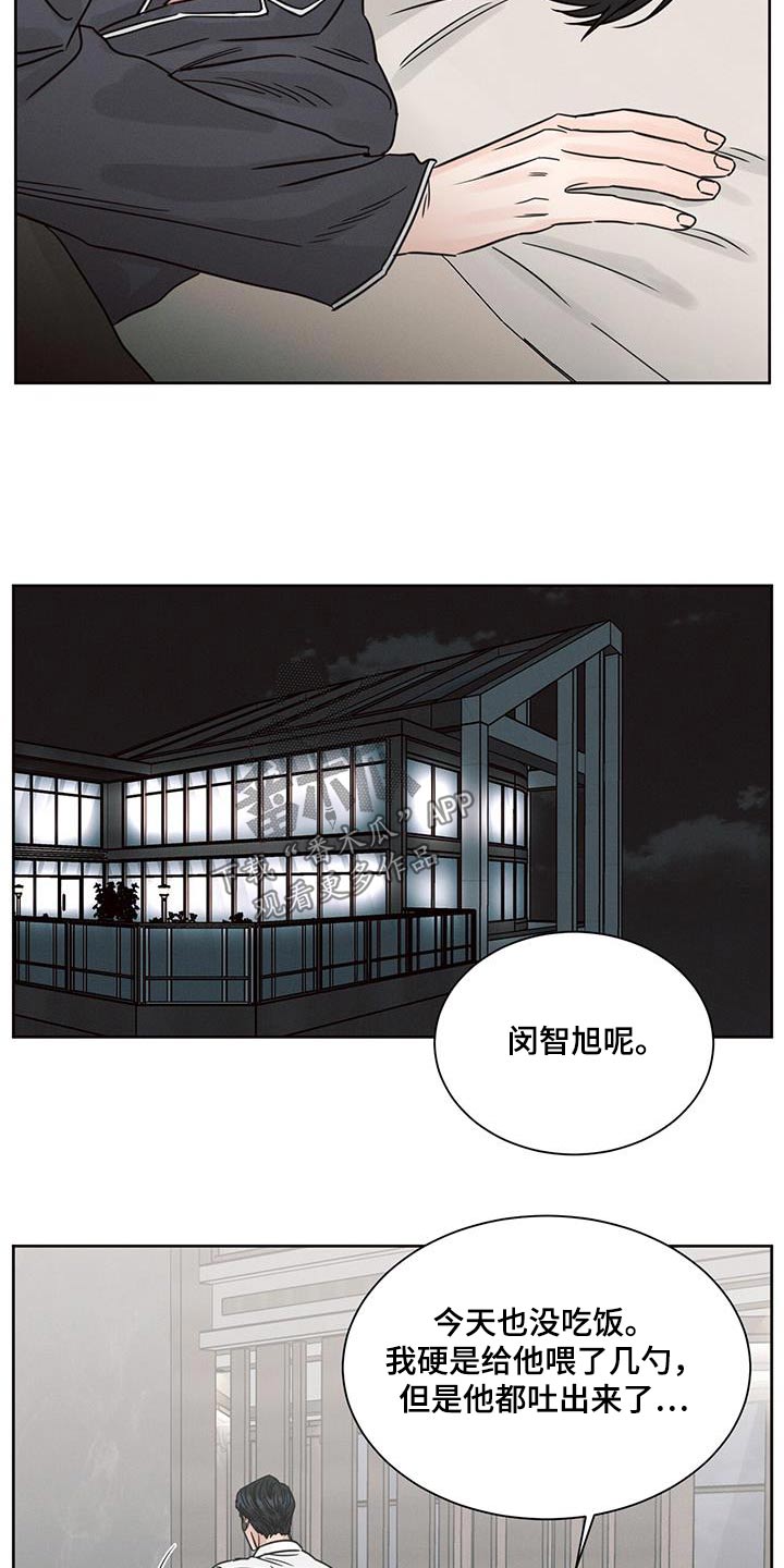 《即便你不爱我》漫画最新章节第166章：【第二季】打听免费下拉式在线观看章节第【18】张图片