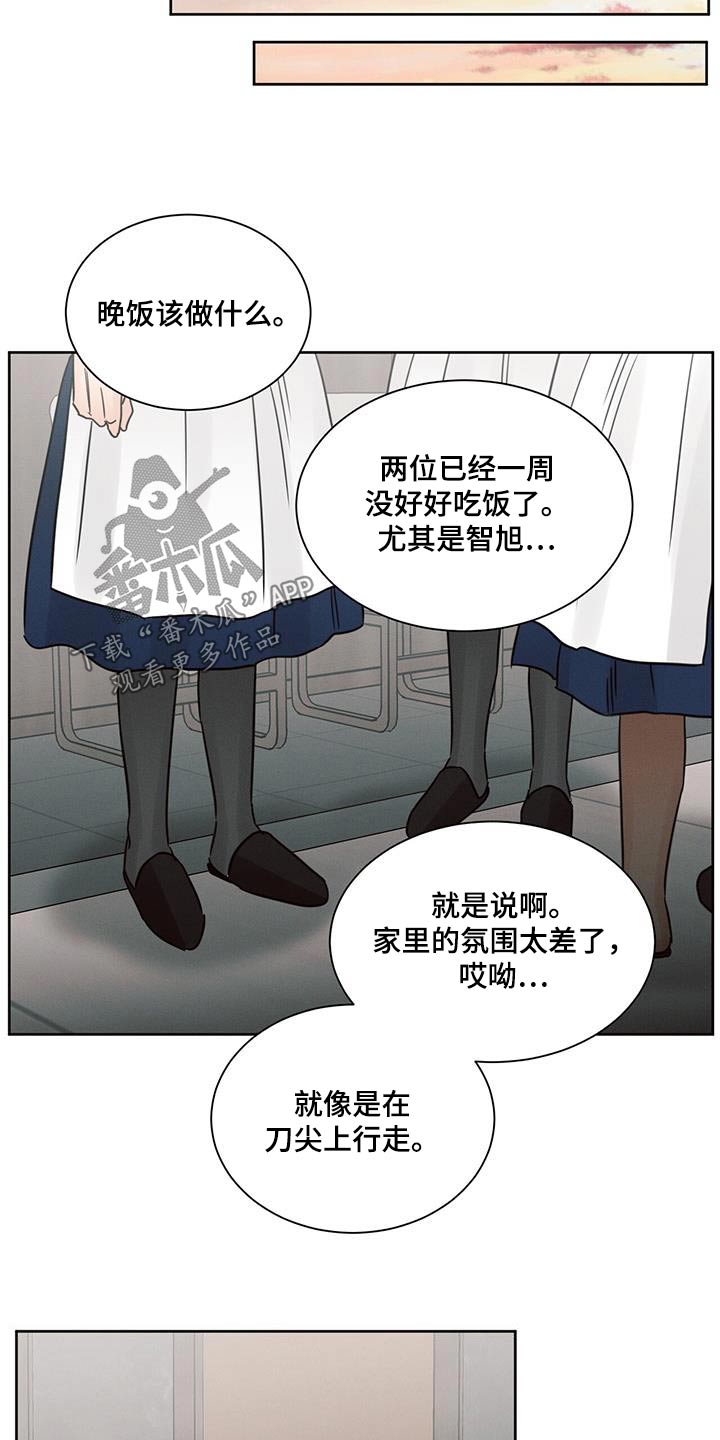 《即便你不爱我》漫画最新章节第166章：【第二季】打听免费下拉式在线观看章节第【20】张图片