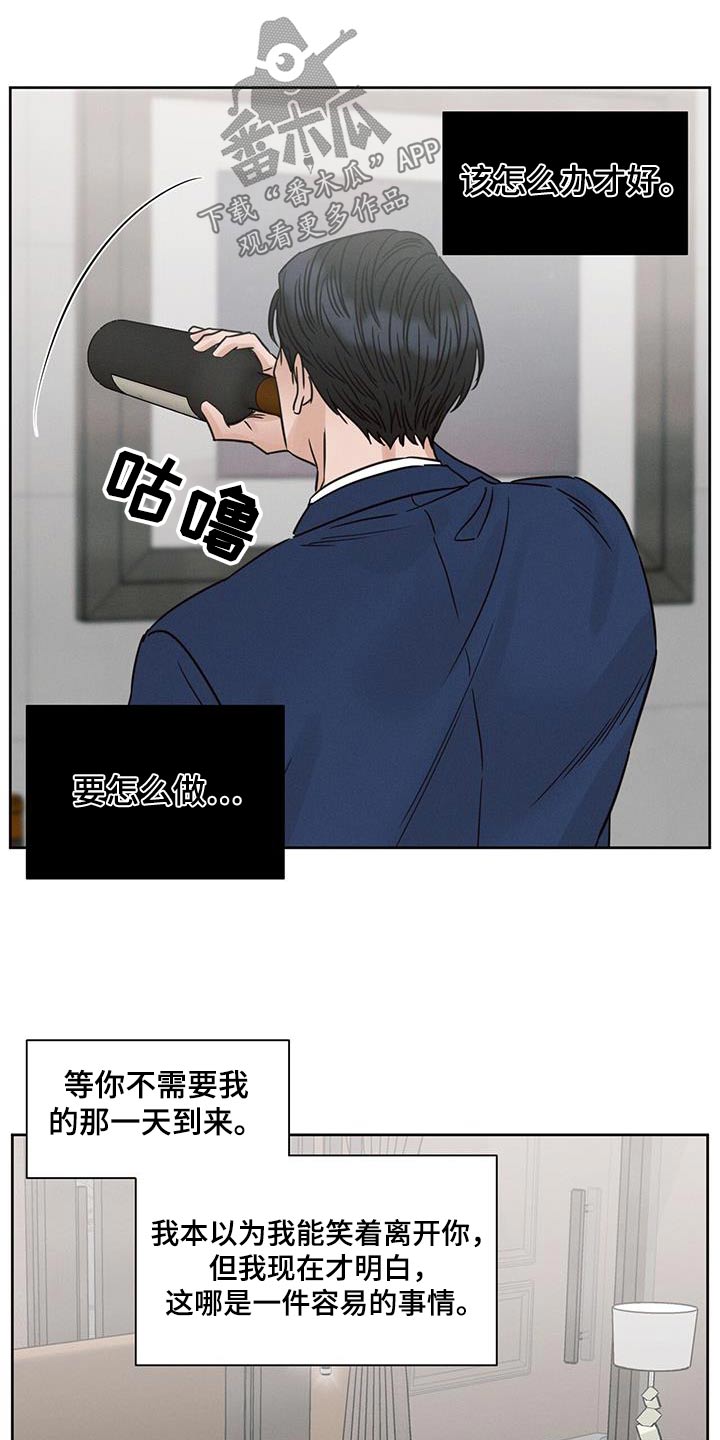 《即便你不爱我》漫画最新章节第166章：【第二季】打听免费下拉式在线观看章节第【25】张图片