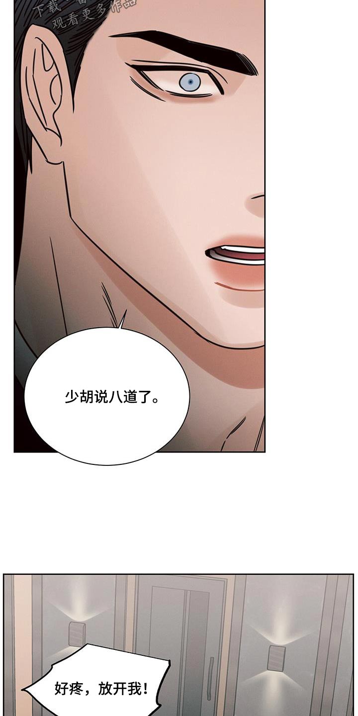 《即便你不爱我》漫画最新章节第165章：【第二季】无力免费下拉式在线观看章节第【9】张图片