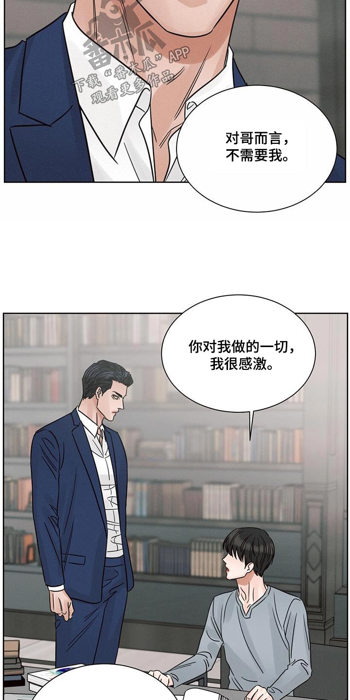 《即便你不爱我》漫画最新章节第165章：【第二季】无力免费下拉式在线观看章节第【11】张图片