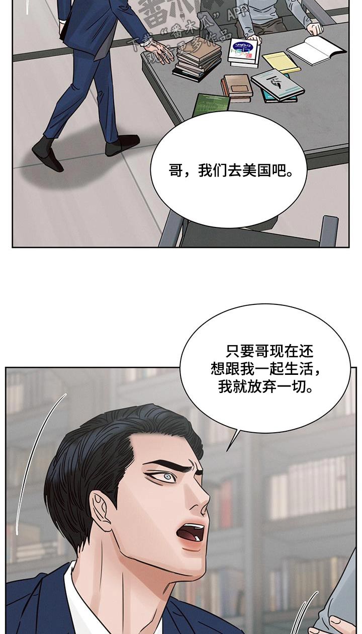 《即便你不爱我》漫画最新章节第165章：【第二季】无力免费下拉式在线观看章节第【17】张图片