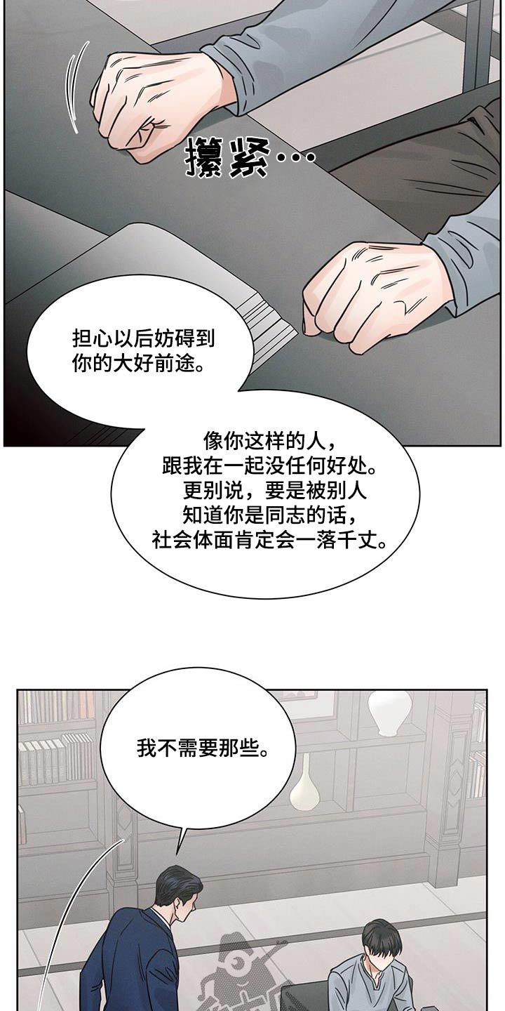 《即便你不爱我》漫画最新章节第165章：【第二季】无力免费下拉式在线观看章节第【18】张图片