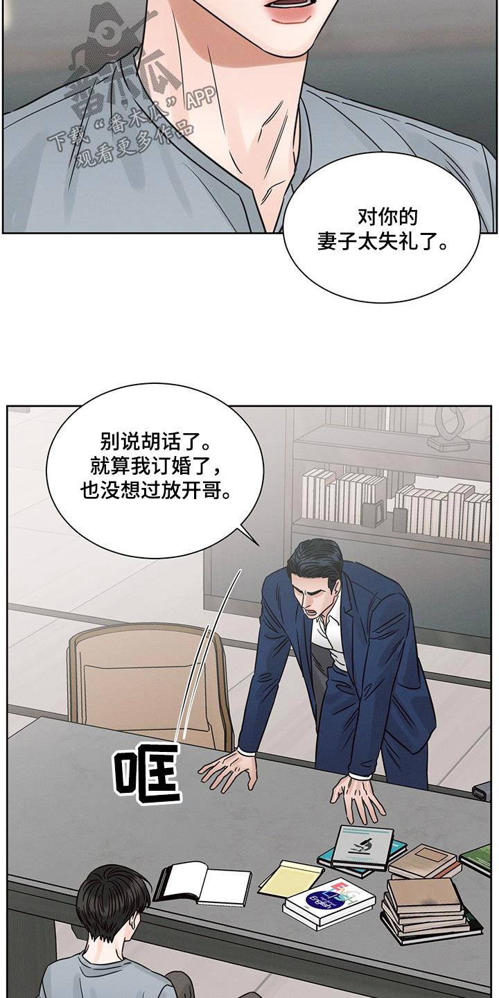 《即便你不爱我》漫画最新章节第165章：【第二季】无力免费下拉式在线观看章节第【23】张图片