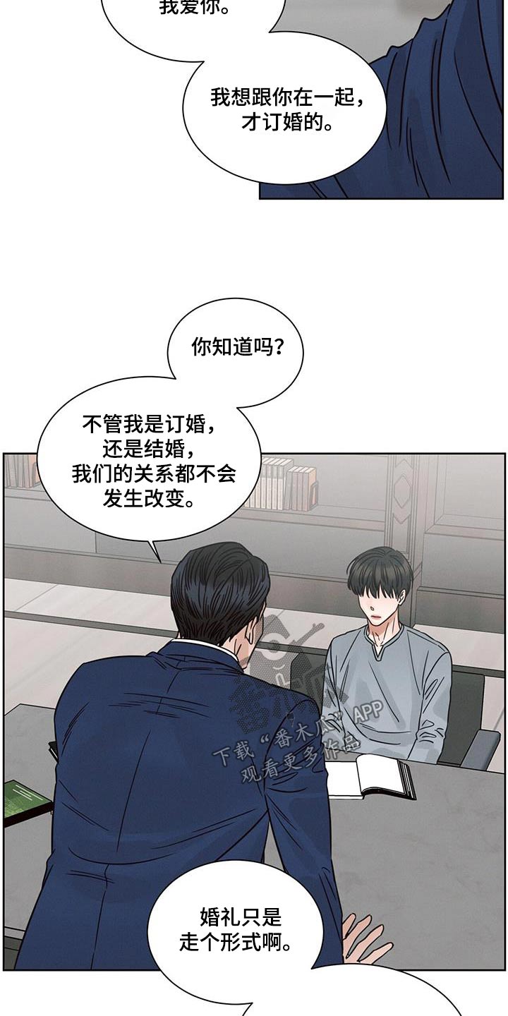 《即便你不爱我》漫画最新章节第165章：【第二季】无力免费下拉式在线观看章节第【21】张图片