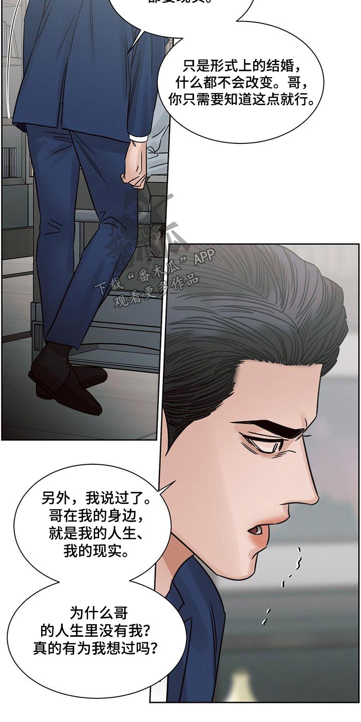 《即便你不爱我》漫画最新章节第165章：【第二季】无力免费下拉式在线观看章节第【14】张图片