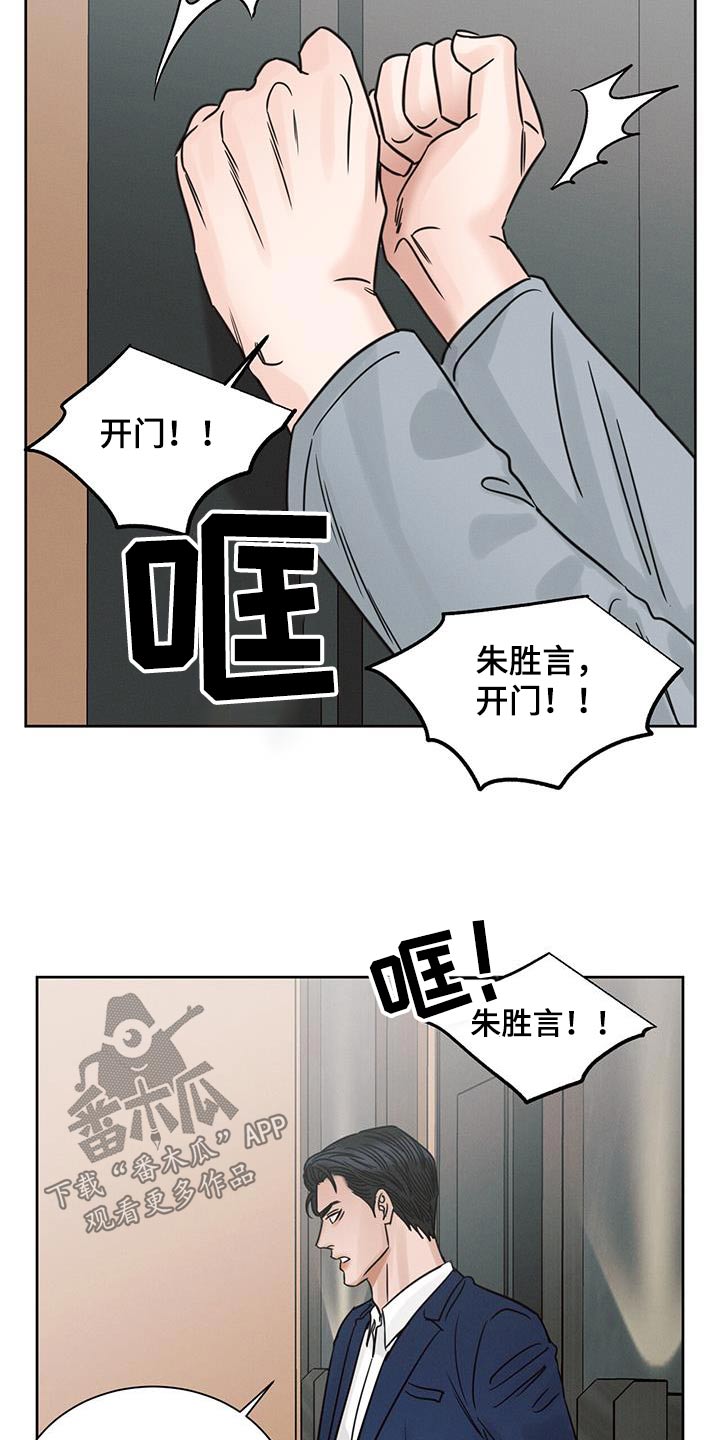 《即便你不爱我》漫画最新章节第165章：【第二季】无力免费下拉式在线观看章节第【5】张图片