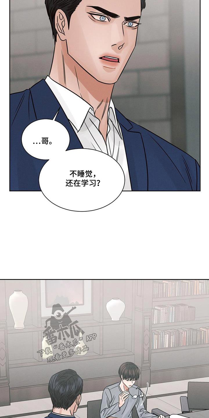 《即便你不爱我》漫画最新章节第164章：【第二季】订婚免费下拉式在线观看章节第【3】张图片