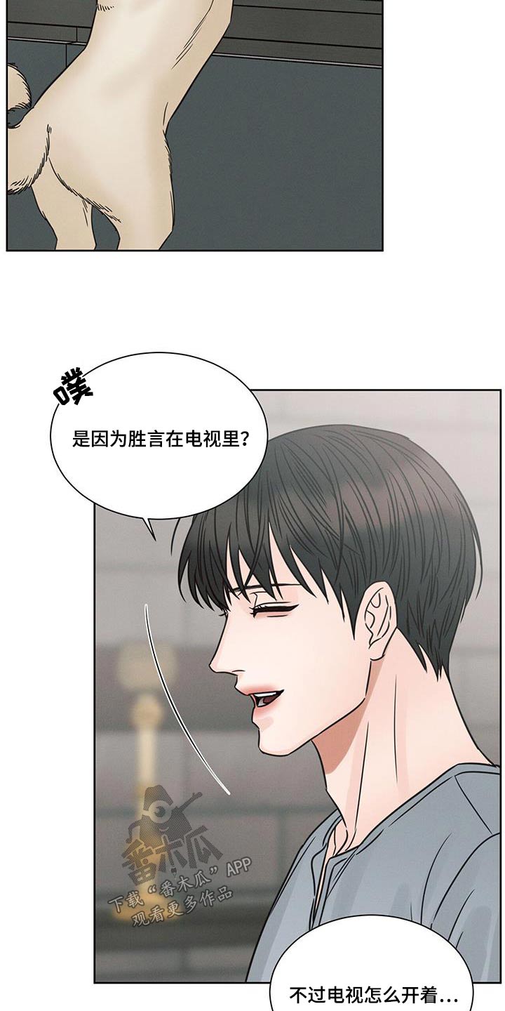 《即便你不爱我》漫画最新章节第164章：【第二季】订婚免费下拉式在线观看章节第【12】张图片