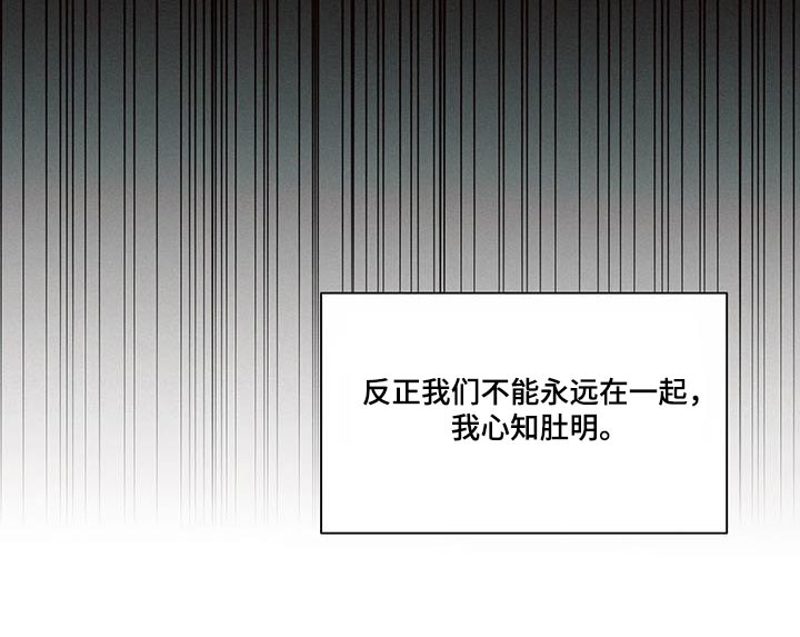 《即便你不爱我》漫画最新章节第164章：【第二季】订婚免费下拉式在线观看章节第【7】张图片