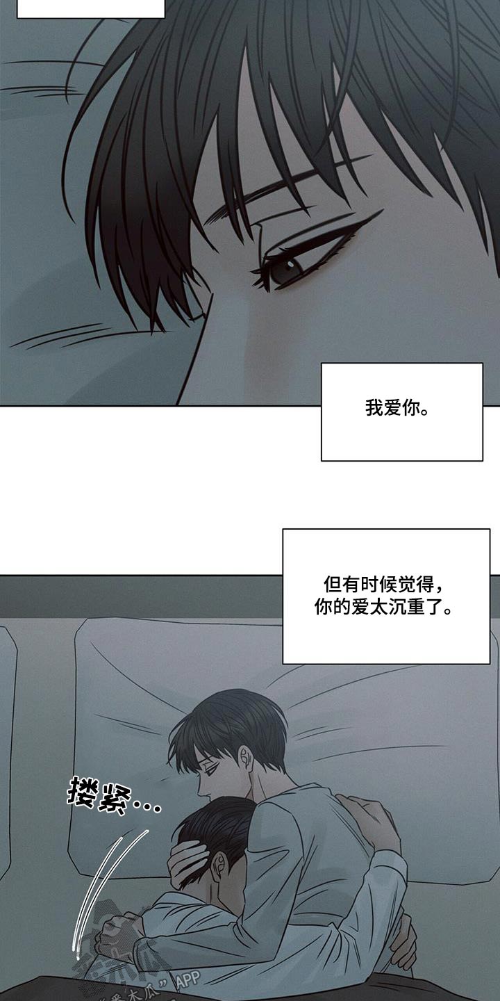 《即便你不爱我》漫画最新章节第163章：【第二季】永远在一起免费下拉式在线观看章节第【9】张图片