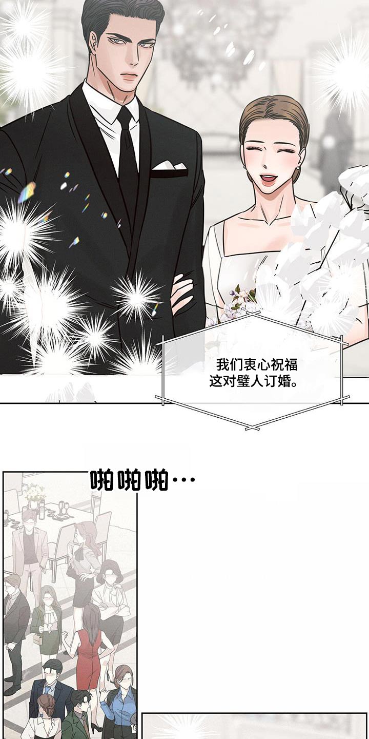 《即便你不爱我》漫画最新章节第163章：【第二季】永远在一起免费下拉式在线观看章节第【5】张图片