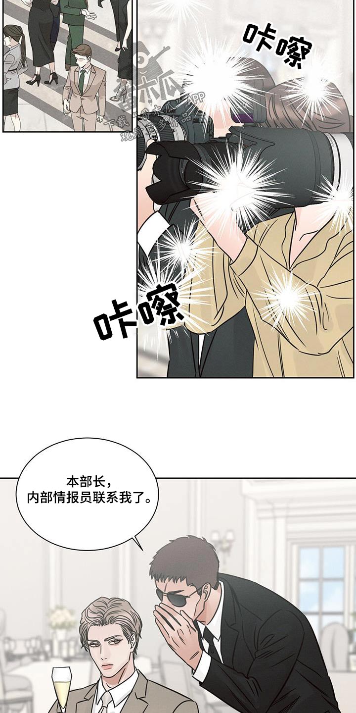 《即便你不爱我》漫画最新章节第163章：【第二季】永远在一起免费下拉式在线观看章节第【4】张图片