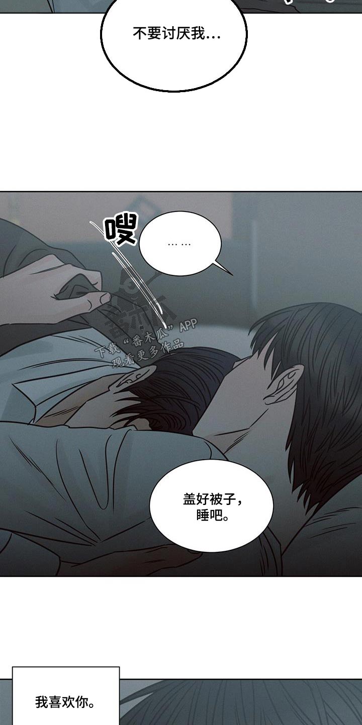 《即便你不爱我》漫画最新章节第163章：【第二季】永远在一起免费下拉式在线观看章节第【10】张图片