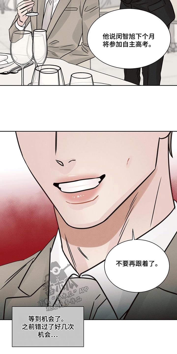 《即便你不爱我》漫画最新章节第163章：【第二季】永远在一起免费下拉式在线观看章节第【3】张图片