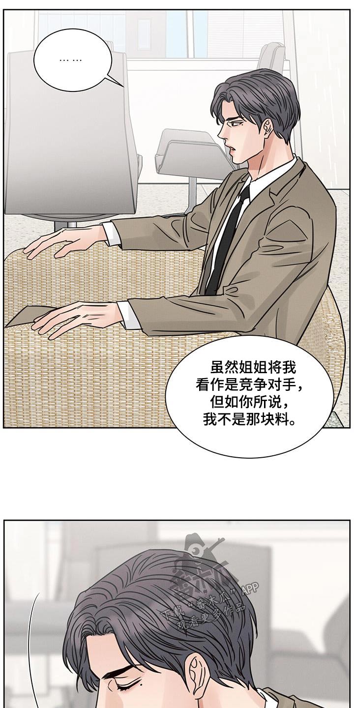 《即便你不爱我》漫画最新章节第162章：【第二季】哥哥免费下拉式在线观看章节第【8】张图片