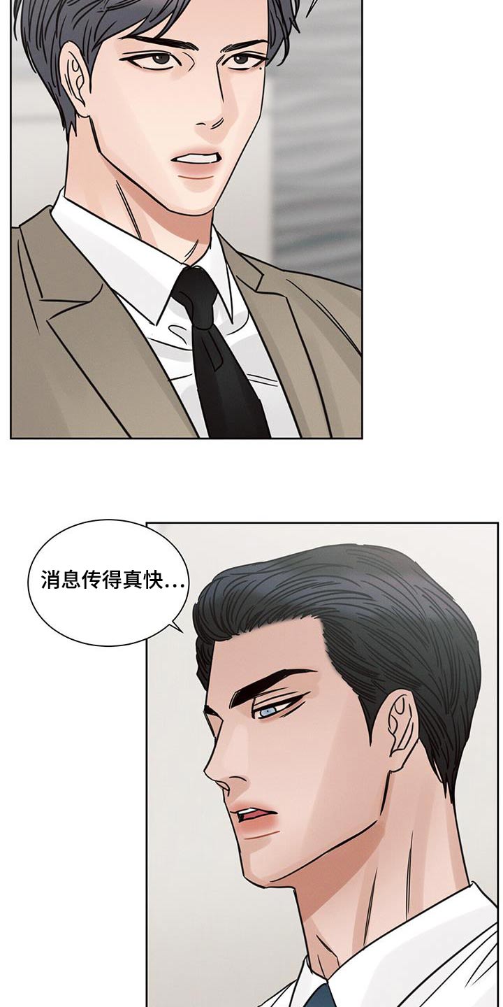 《即便你不爱我》漫画最新章节第162章：【第二季】哥哥免费下拉式在线观看章节第【16】张图片