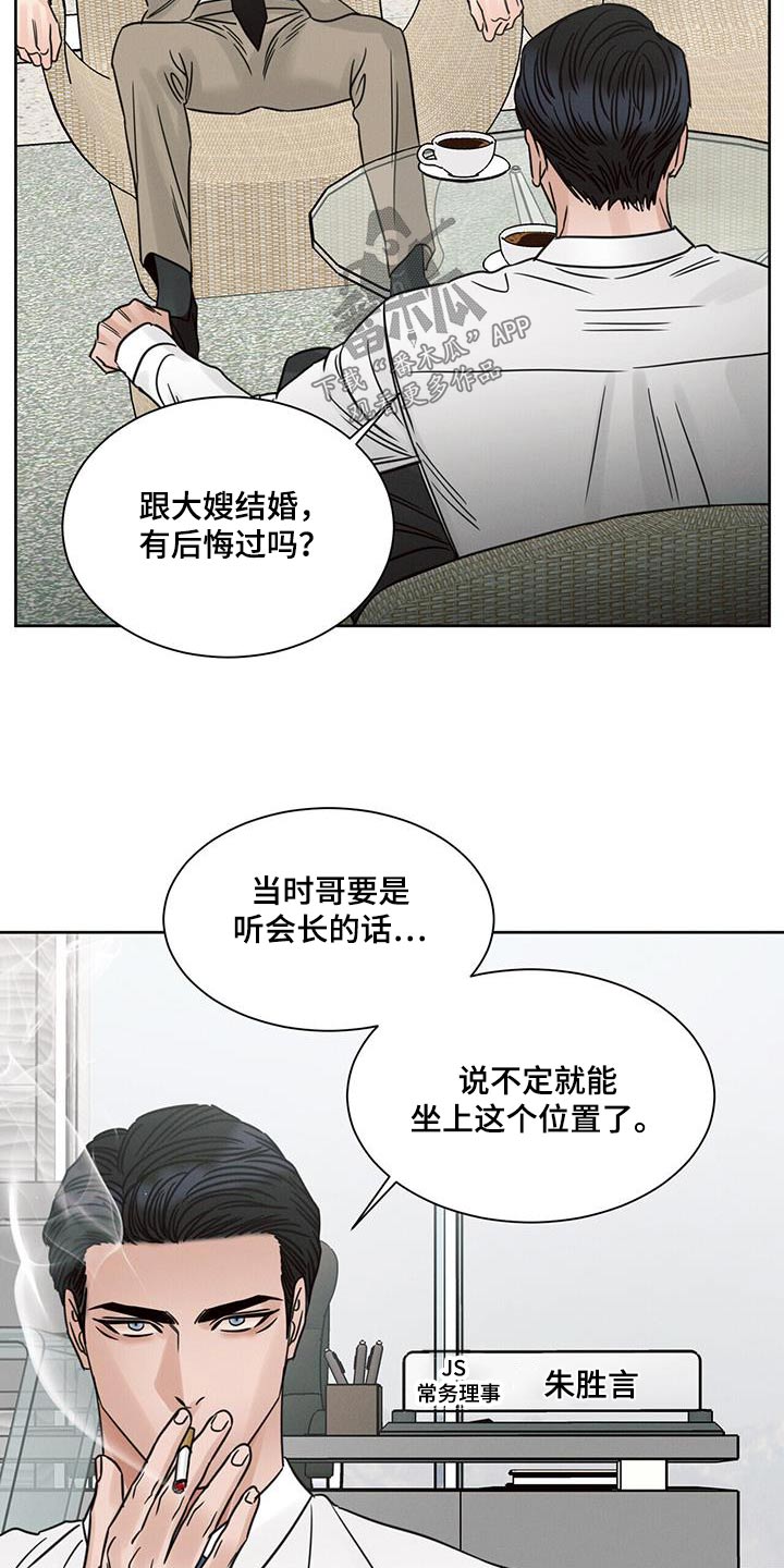 《即便你不爱我》漫画最新章节第162章：【第二季】哥哥免费下拉式在线观看章节第【10】张图片