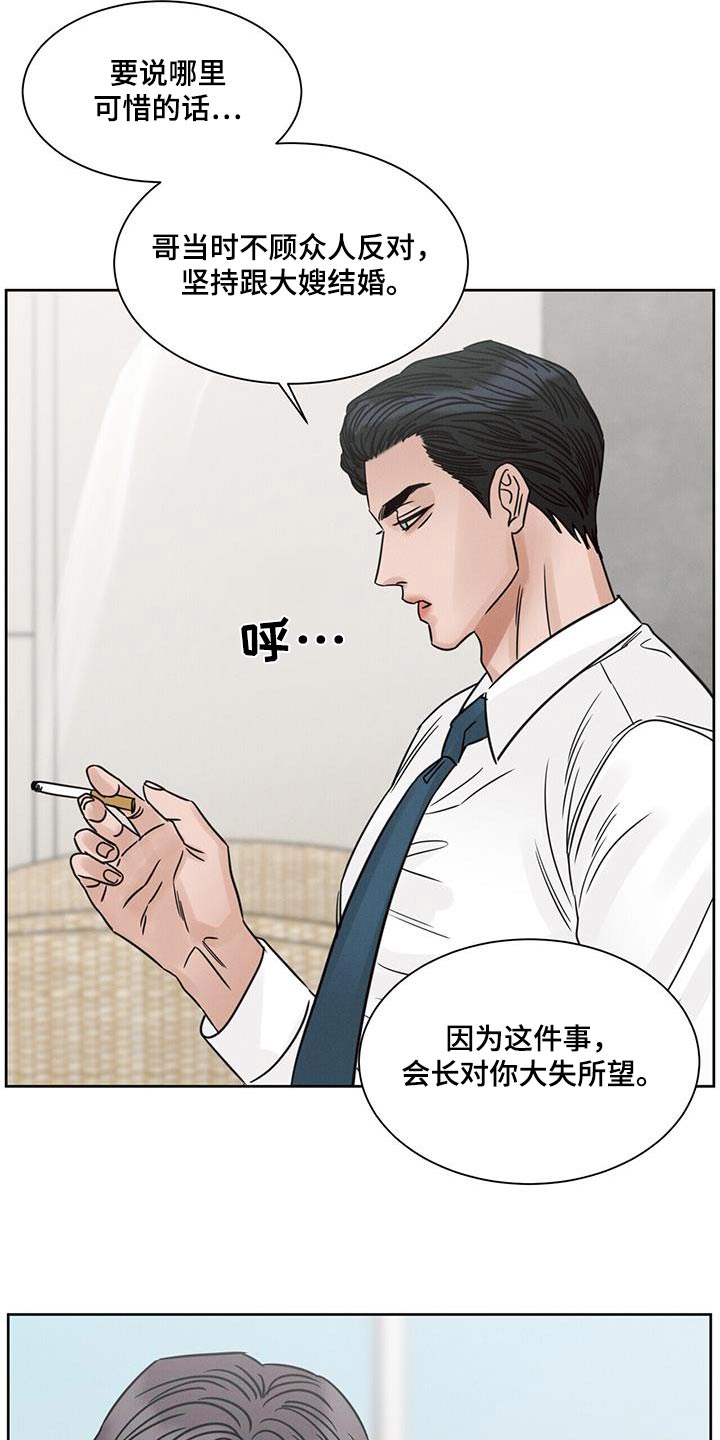 《即便你不爱我》漫画最新章节第162章：【第二季】哥哥免费下拉式在线观看章节第【13】张图片