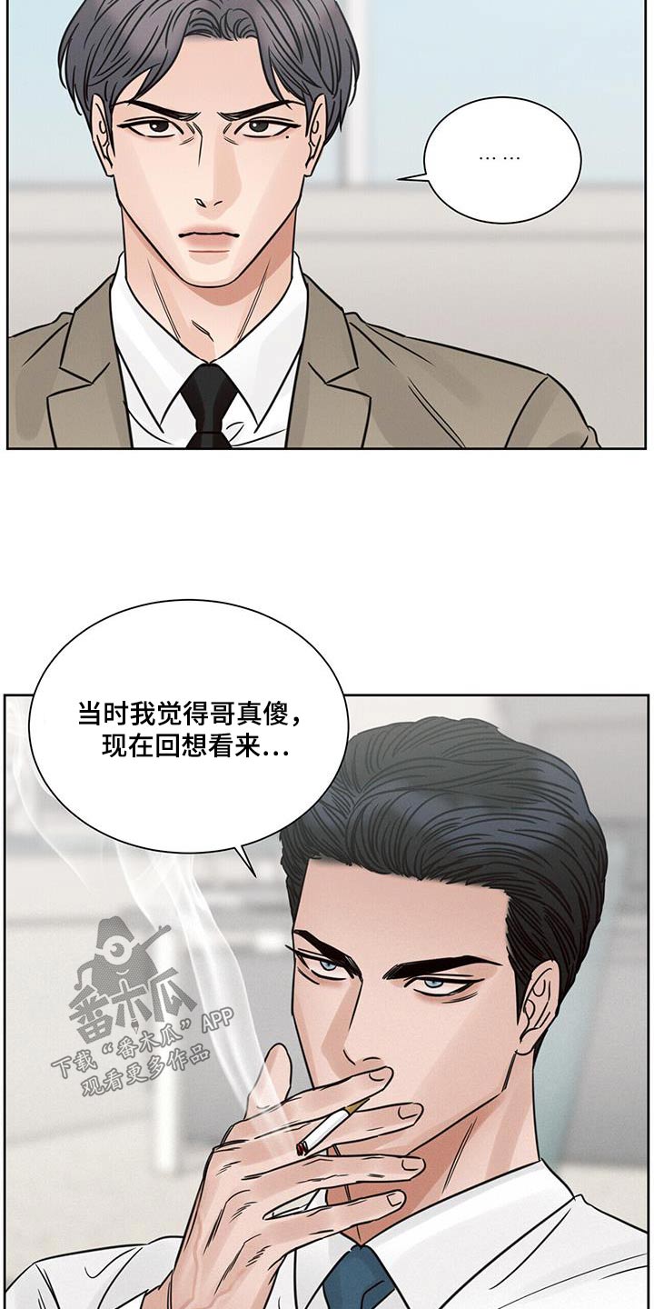 《即便你不爱我》漫画最新章节第162章：【第二季】哥哥免费下拉式在线观看章节第【12】张图片