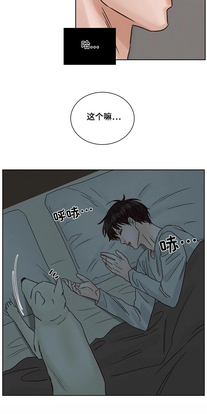 《即便你不爱我》漫画最新章节第162章：【第二季】哥哥免费下拉式在线观看章节第【5】张图片