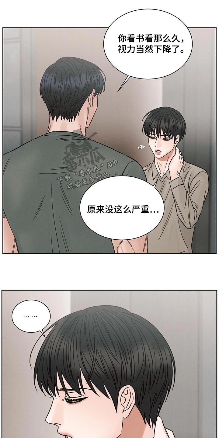 《即便你不爱我》漫画最新章节第161章：【第二季】配眼镜免费下拉式在线观看章节第【7】张图片