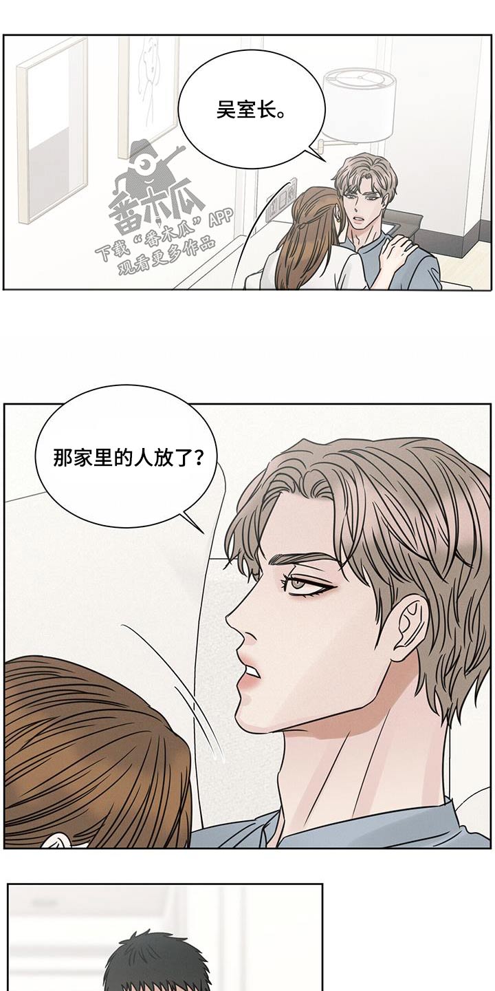 《即便你不爱我》漫画最新章节第161章：【第二季】配眼镜免费下拉式在线观看章节第【17】张图片