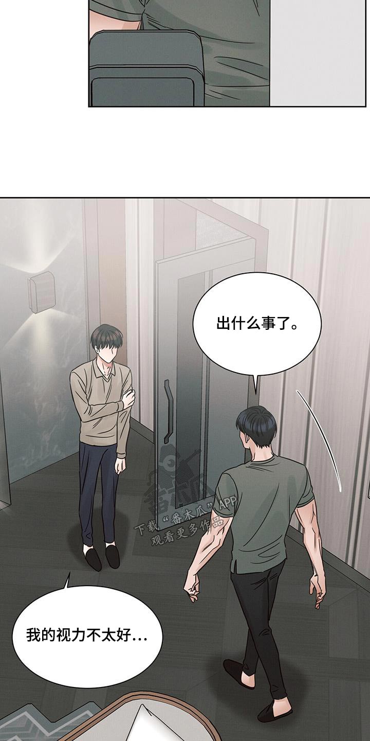 《即便你不爱我》漫画最新章节第161章：【第二季】配眼镜免费下拉式在线观看章节第【9】张图片