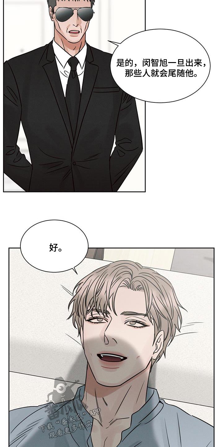 《即便你不爱我》漫画最新章节第161章：【第二季】配眼镜免费下拉式在线观看章节第【16】张图片