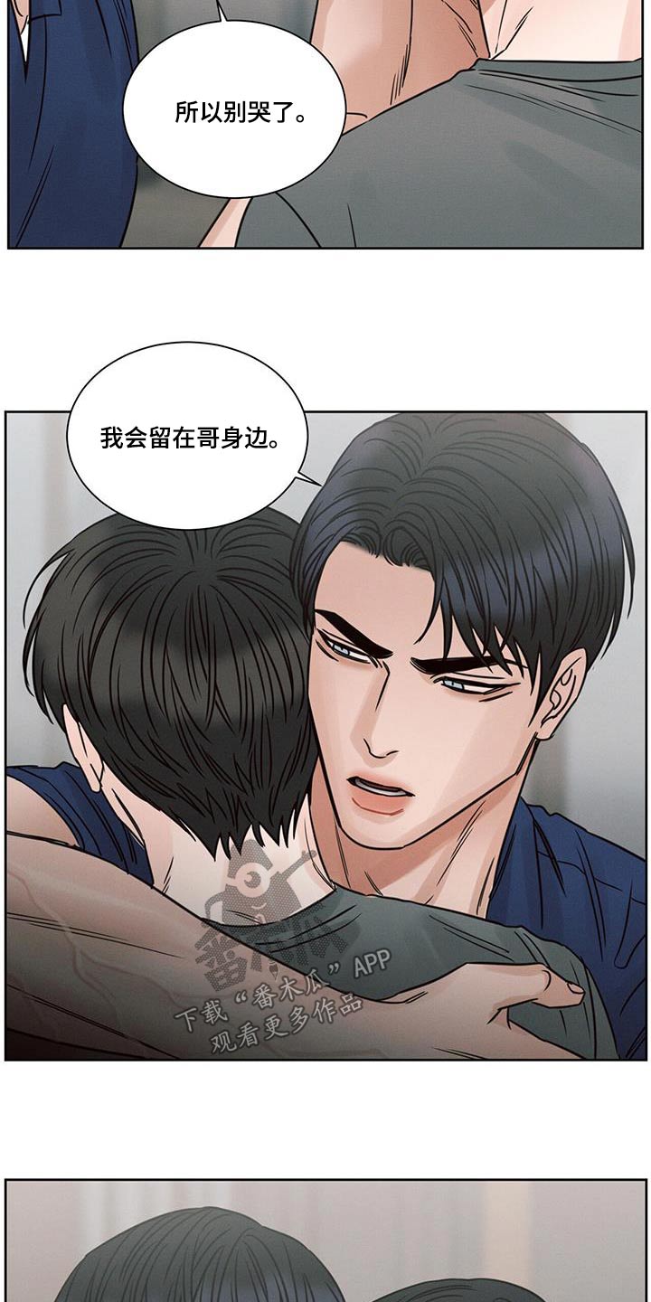 《即便你不爱我》漫画最新章节第160章：【第二季】答应免费下拉式在线观看章节第【17】张图片