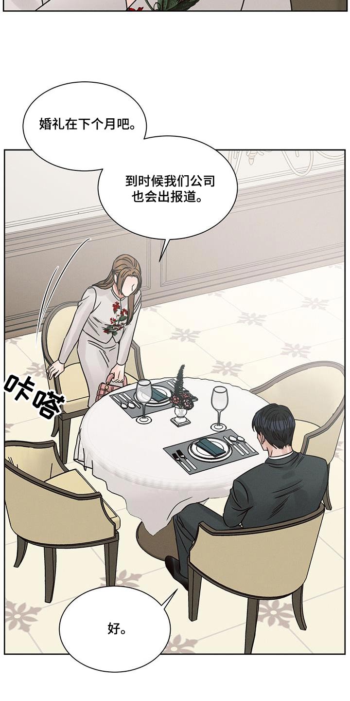 《即便你不爱我》漫画最新章节第160章：【第二季】答应免费下拉式在线观看章节第【5】张图片