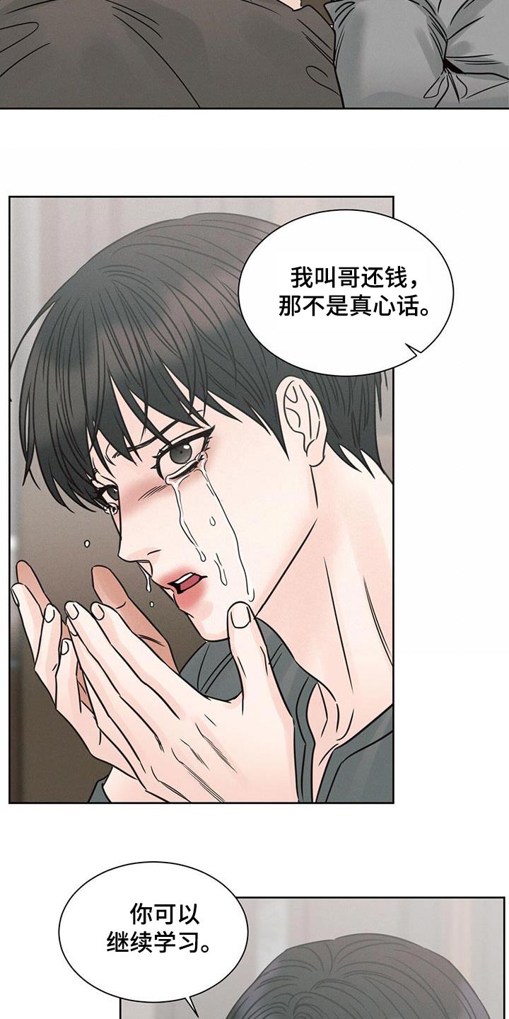 《即便你不爱我》漫画最新章节第160章：【第二季】答应免费下拉式在线观看章节第【20】张图片