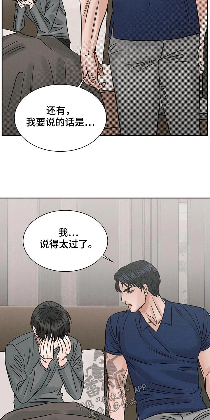 《即便你不爱我》漫画最新章节第160章：【第二季】答应免费下拉式在线观看章节第【21】张图片