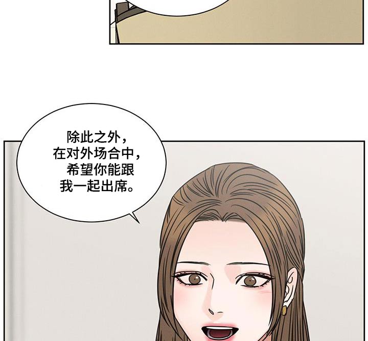 《即便你不爱我》漫画最新章节第160章：【第二季】答应免费下拉式在线观看章节第【9】张图片