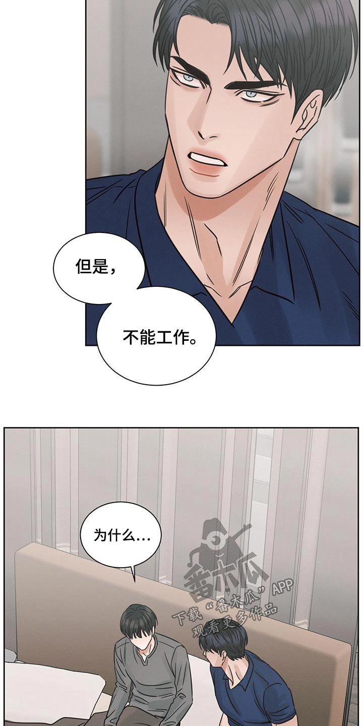 《即便你不爱我》漫画最新章节第160章：【第二季】答应免费下拉式在线观看章节第【19】张图片