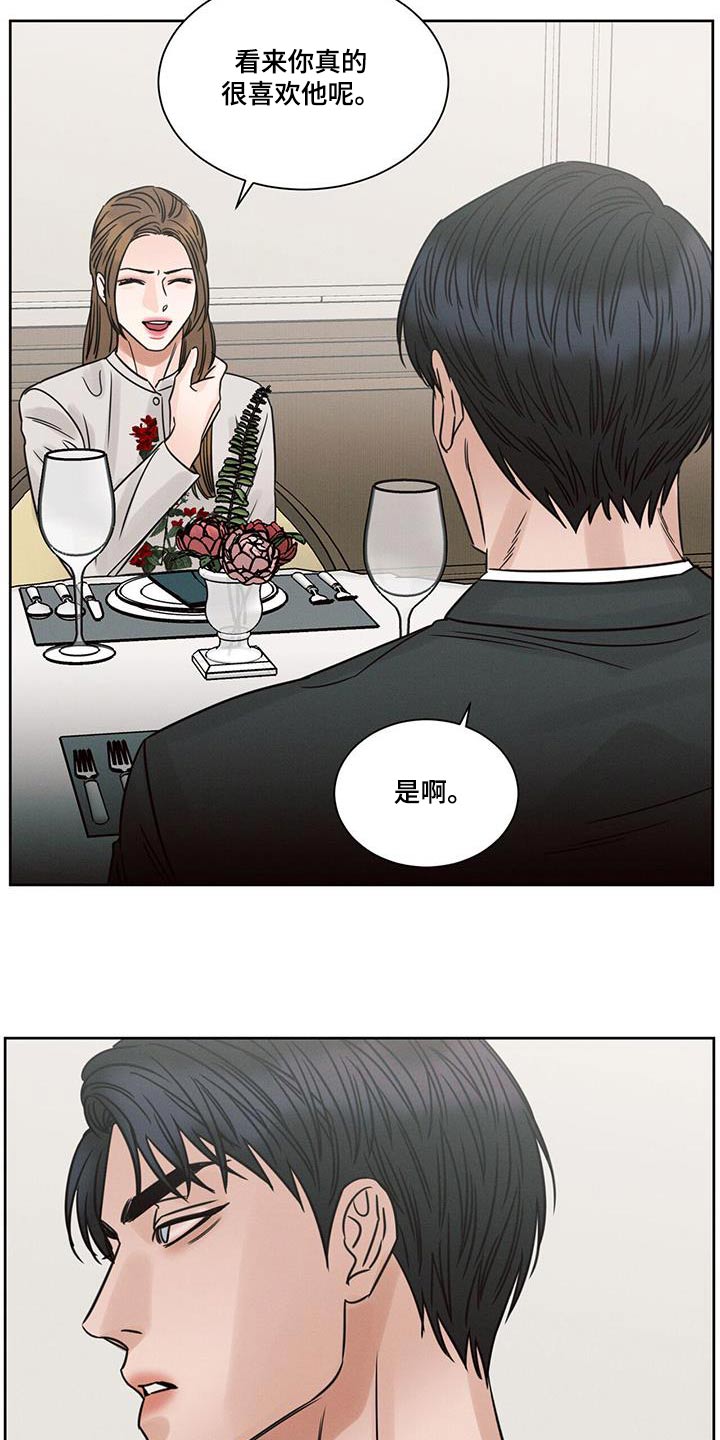 《即便你不爱我》漫画最新章节第160章：【第二季】答应免费下拉式在线观看章节第【7】张图片