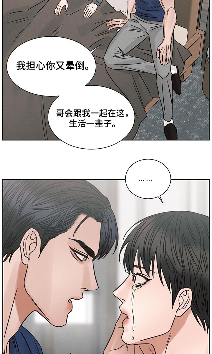 《即便你不爱我》漫画最新章节第160章：【第二季】答应免费下拉式在线观看章节第【18】张图片