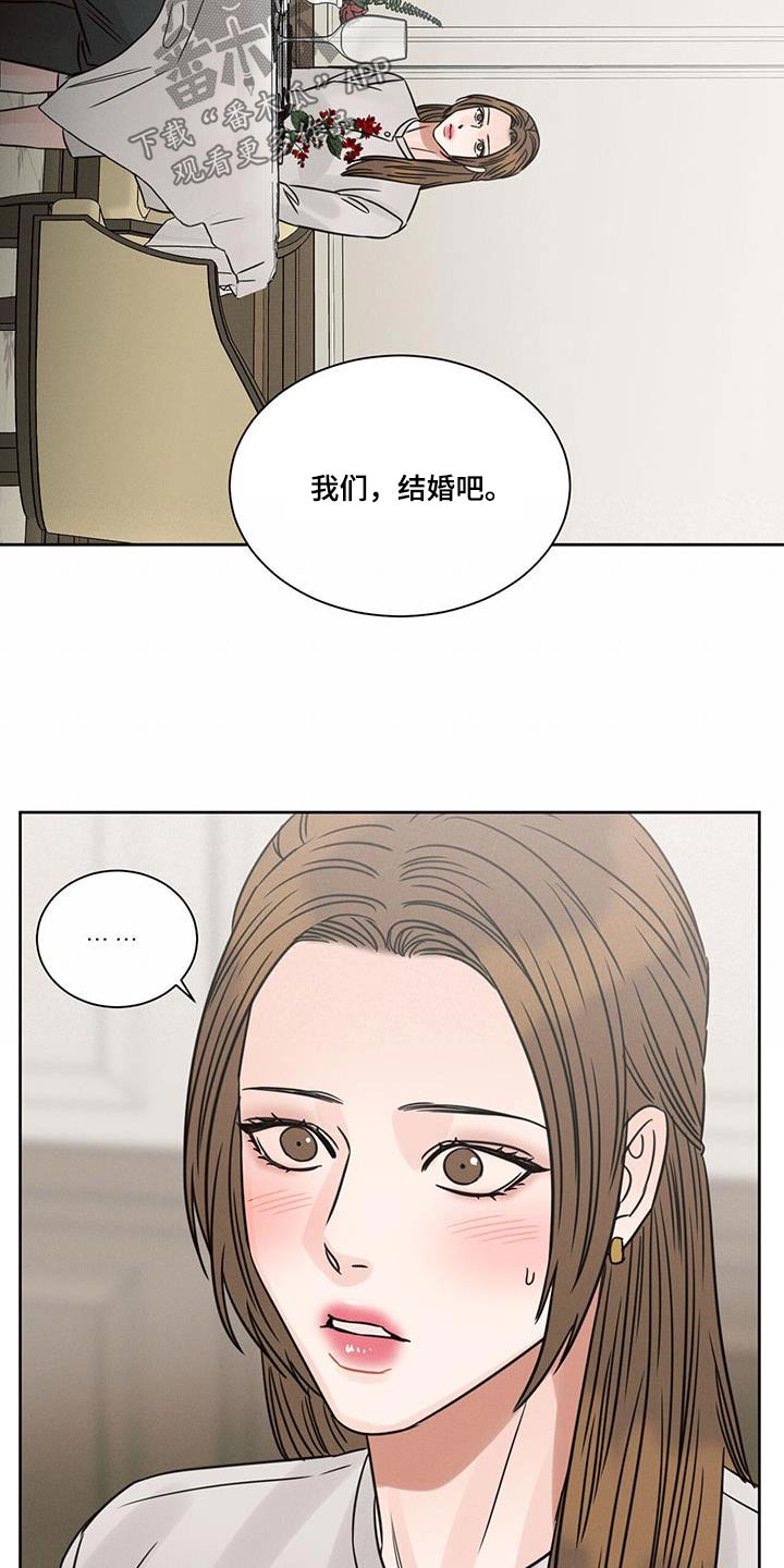 《即便你不爱我》漫画最新章节第160章：【第二季】答应免费下拉式在线观看章节第【14】张图片