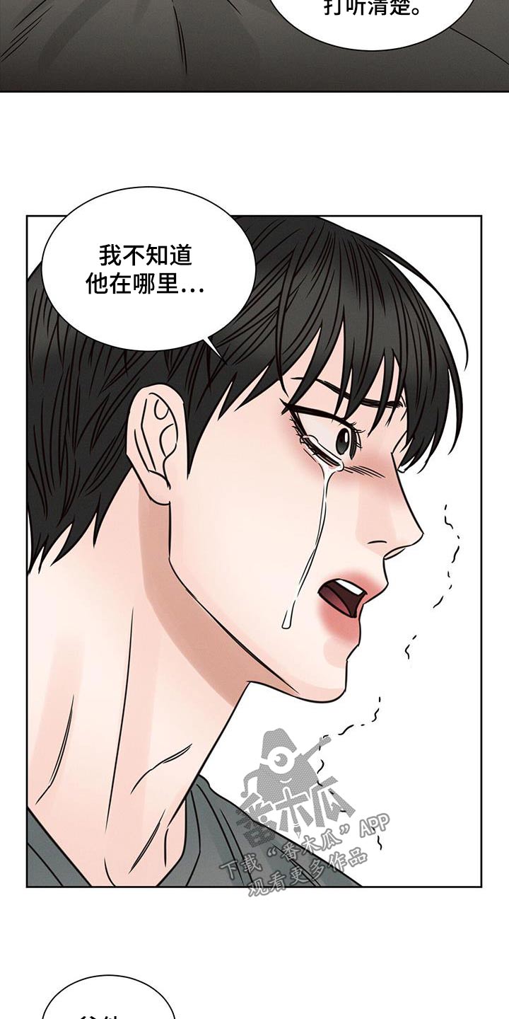 《即便你不爱我》漫画最新章节第160章：【第二季】答应免费下拉式在线观看章节第【23】张图片