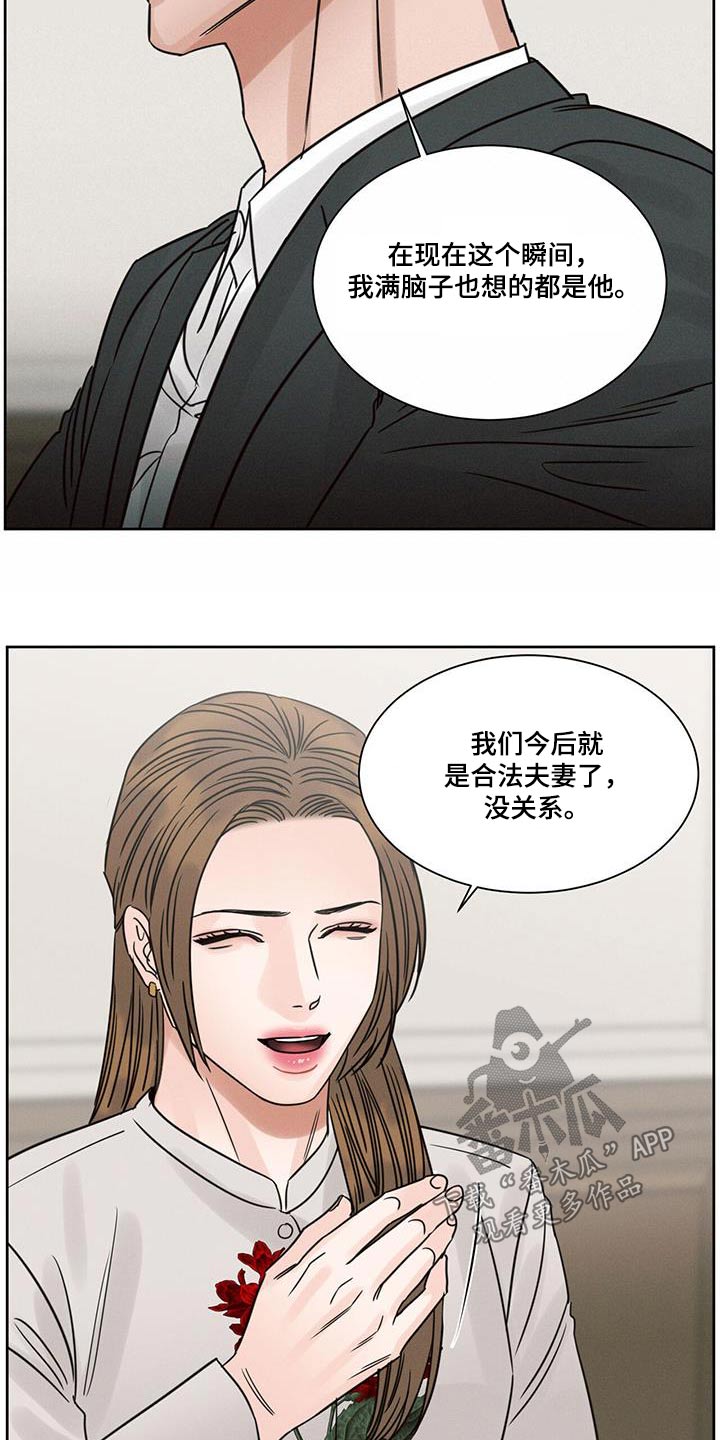 《即便你不爱我》漫画最新章节第160章：【第二季】答应免费下拉式在线观看章节第【6】张图片