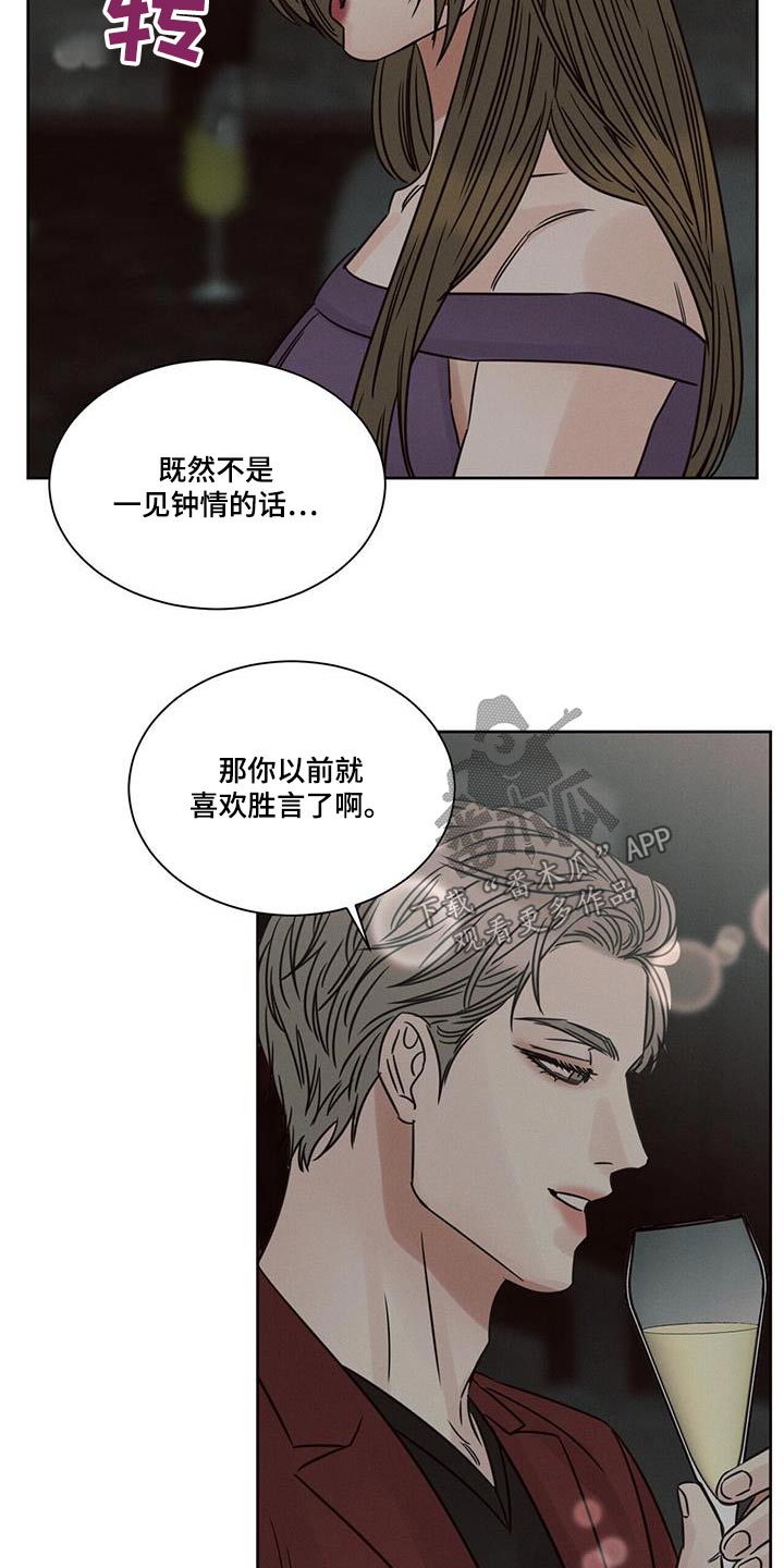 《即便你不爱我》漫画最新章节第159章：【第二季】父亲免费下拉式在线观看章节第【14】张图片