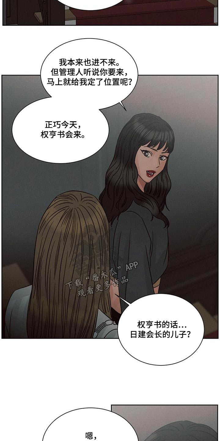 《即便你不爱我》漫画最新章节第159章：【第二季】父亲免费下拉式在线观看章节第【22】张图片