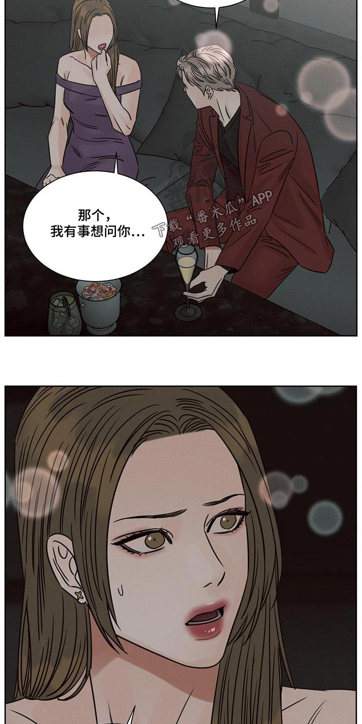 《即便你不爱我》漫画最新章节第159章：【第二季】父亲免费下拉式在线观看章节第【12】张图片