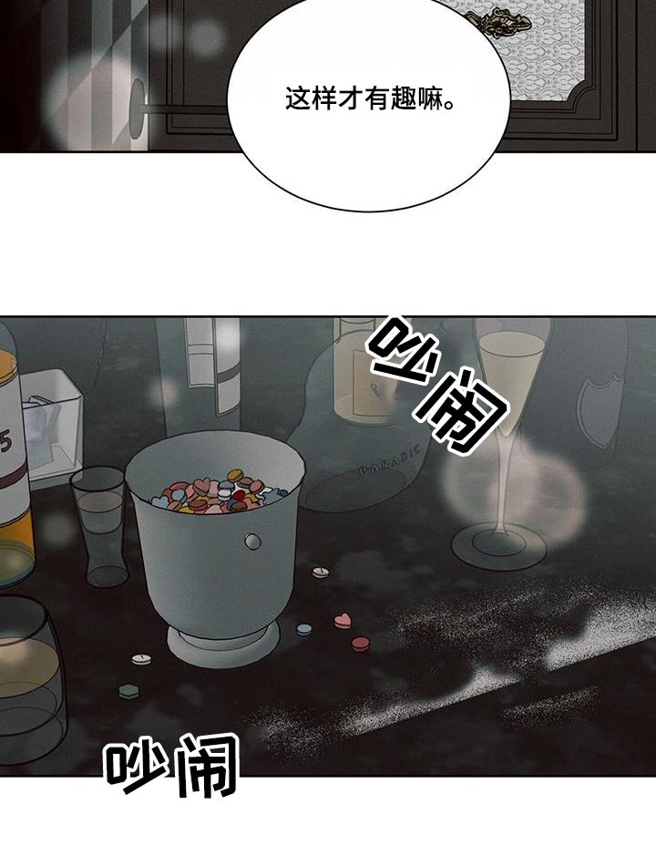 《即便你不爱我》漫画最新章节第159章：【第二季】父亲免费下拉式在线观看章节第【19】张图片