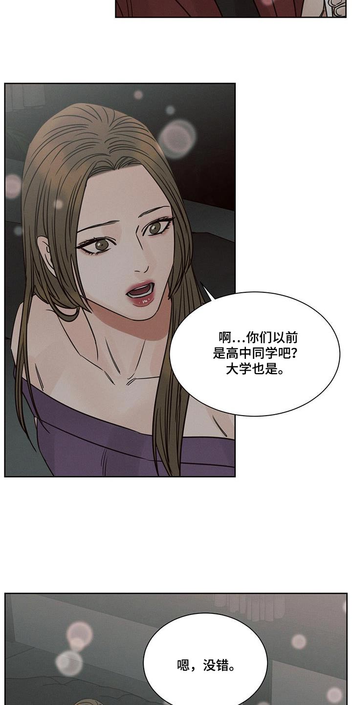 《即便你不爱我》漫画最新章节第159章：【第二季】父亲免费下拉式在线观看章节第【13】张图片