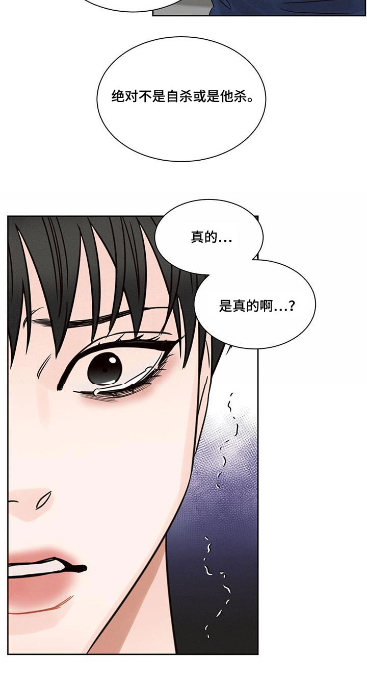 《即便你不爱我》漫画最新章节第159章：【第二季】父亲免费下拉式在线观看章节第【1】张图片