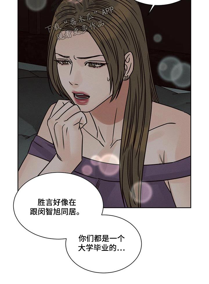 《即便你不爱我》漫画最新章节第159章：【第二季】父亲免费下拉式在线观看章节第【10】张图片